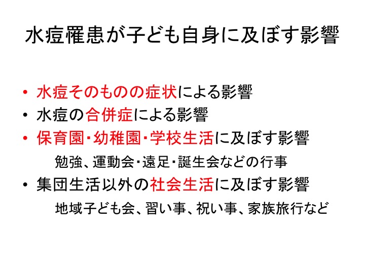 彩の国 予防接種 学術講演会レポート0201