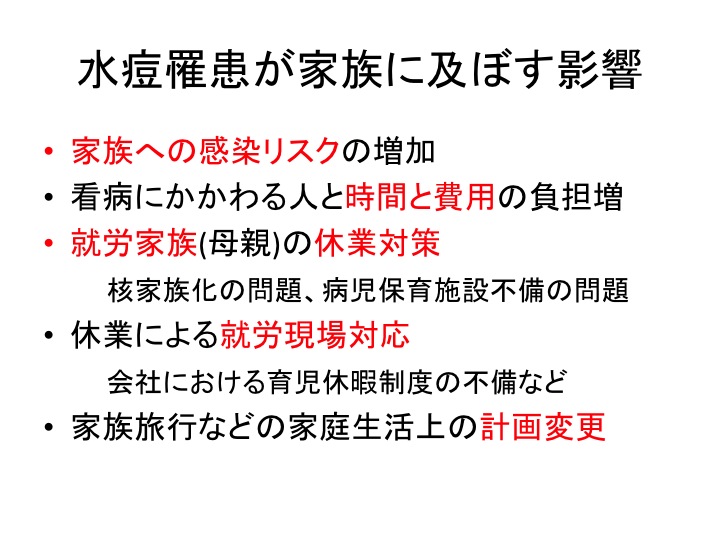 彩の国 予防接種 学術講演会レポート0202