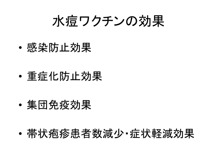 彩の国 予防接種 学術講演会レポート0205