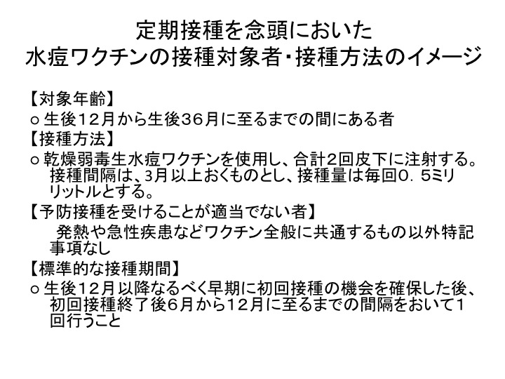 彩の国 予防接種 学術講演会レポート0208