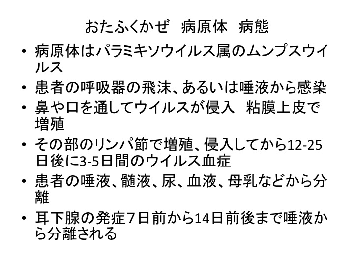 彩の国 予防接種 学術講演会レポート0301