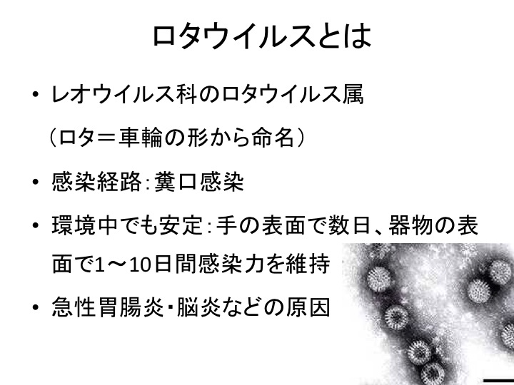 彩の国 予防接種 学術講演会レポート0403