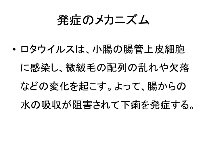 彩の国 予防接種 学術講演会レポート0405