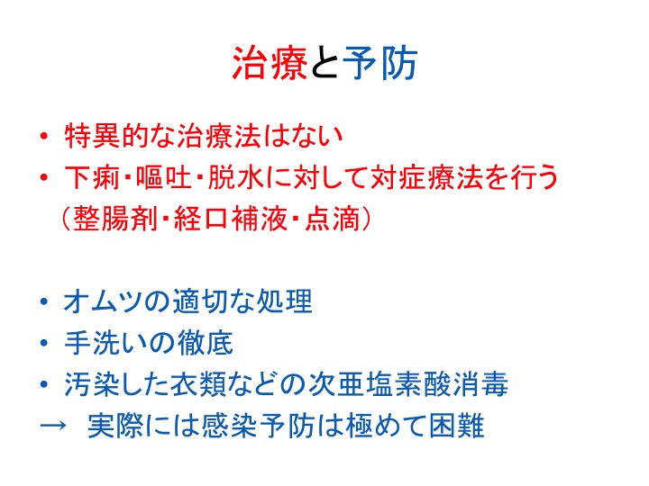 ロタウイルス感染症2014-20