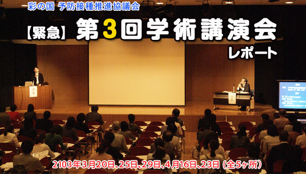 学術講演会