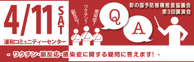 学術講演会